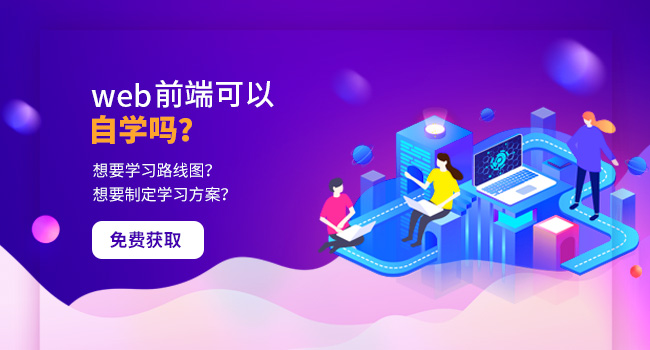 怎么成为web前端工程师
