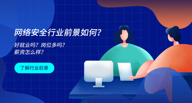 学习网络运维工程师有前途吗
